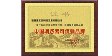 榮譽(yù)證書