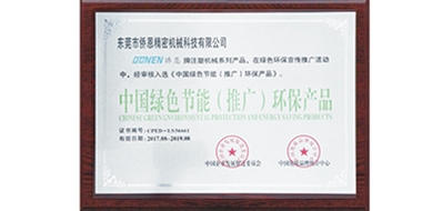 榮譽(yù)證書