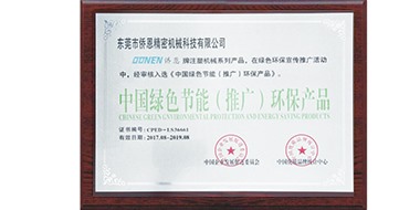榮譽證書