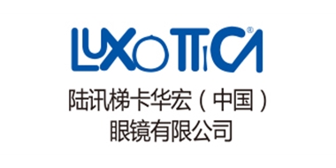 陸迅梯卡華宏(中國)眼鏡有限公司
