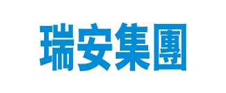 瑞安集團(tuán)