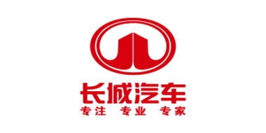 長城汽車
