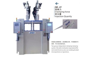 雙色立式注塑機