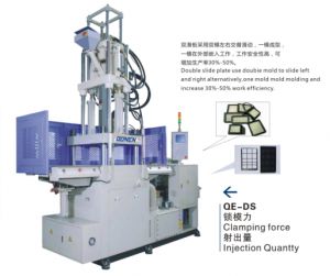 雙滑板立式注塑機